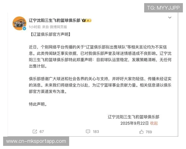 辟谣！辽宁男篮出售球队消息不实 俱乐部回应，辽宁男篮值多少钱